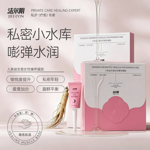 人参益生菌女性滋润凝胶紧致水润