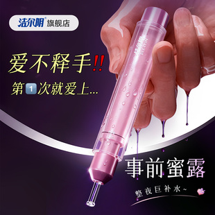 洁尔阴精华液水润事前补水凝胶女性私处护理保养阴道润滑官方正品