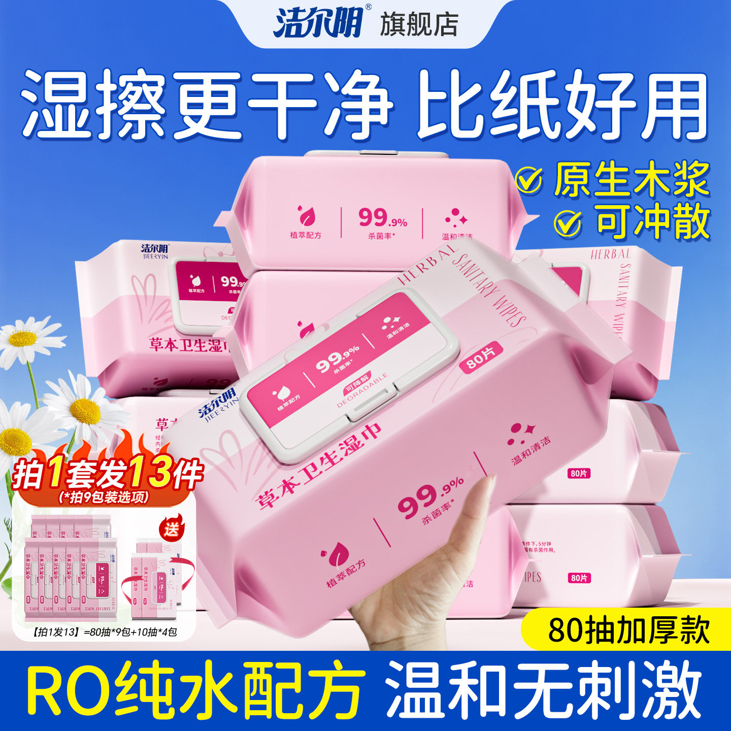 洁尔阴湿厕纸女性私处洁阴湿巾卫生湿手纸抑菌清洁厕用擦屁屁如厕,洗护清洁剂/卫生巾/纸/香薰,常规湿巾,淘宝优惠券,粉丝福利购,淘宝优惠卷