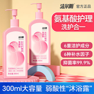 洁尔阴私处清洗液官方旗舰店洗护液女性日常护理液氨基酸清洁洗液