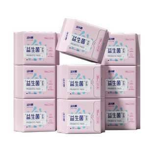 洁尔阴卫生护垫官方旗舰店正品纯棉亲肤轻薄透气日用姨妈巾益生菌