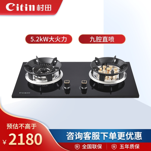 猛火灶两用Citin/村田