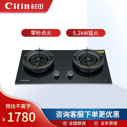 Citin/村田JZT/Y-C39 燃气灶天燃气液化气钢化玻璃家用猛火灶具