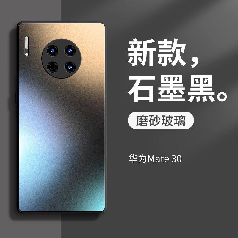 适用于华为mate30pro手机壳新款mate30磨砂玻璃高级感保护套mate30epro5g曲屏男女款全包防摔高档创意mt30-封面