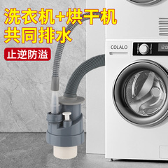 潜水艇洗衣机下水三通洗烘干机套装排水管道二合一三头通地漏接头