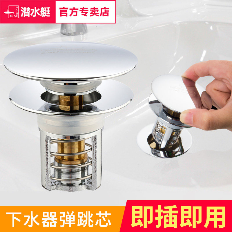 洗脸盆下水器配件弹跳盖洗脸池台盆洗手盆漏水塞按压式弹跳芯塞子,家庭/个人清洁工具,水塞,淘宝优惠券,粉丝福利购,淘宝优惠卷