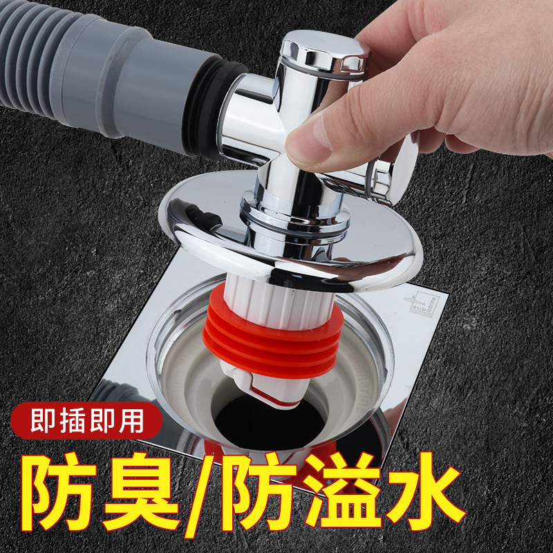 潜水艇洗衣机下水管地漏接头