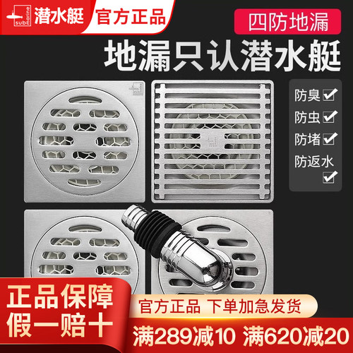 潜水艇卫生间地漏304不锈钢超薄