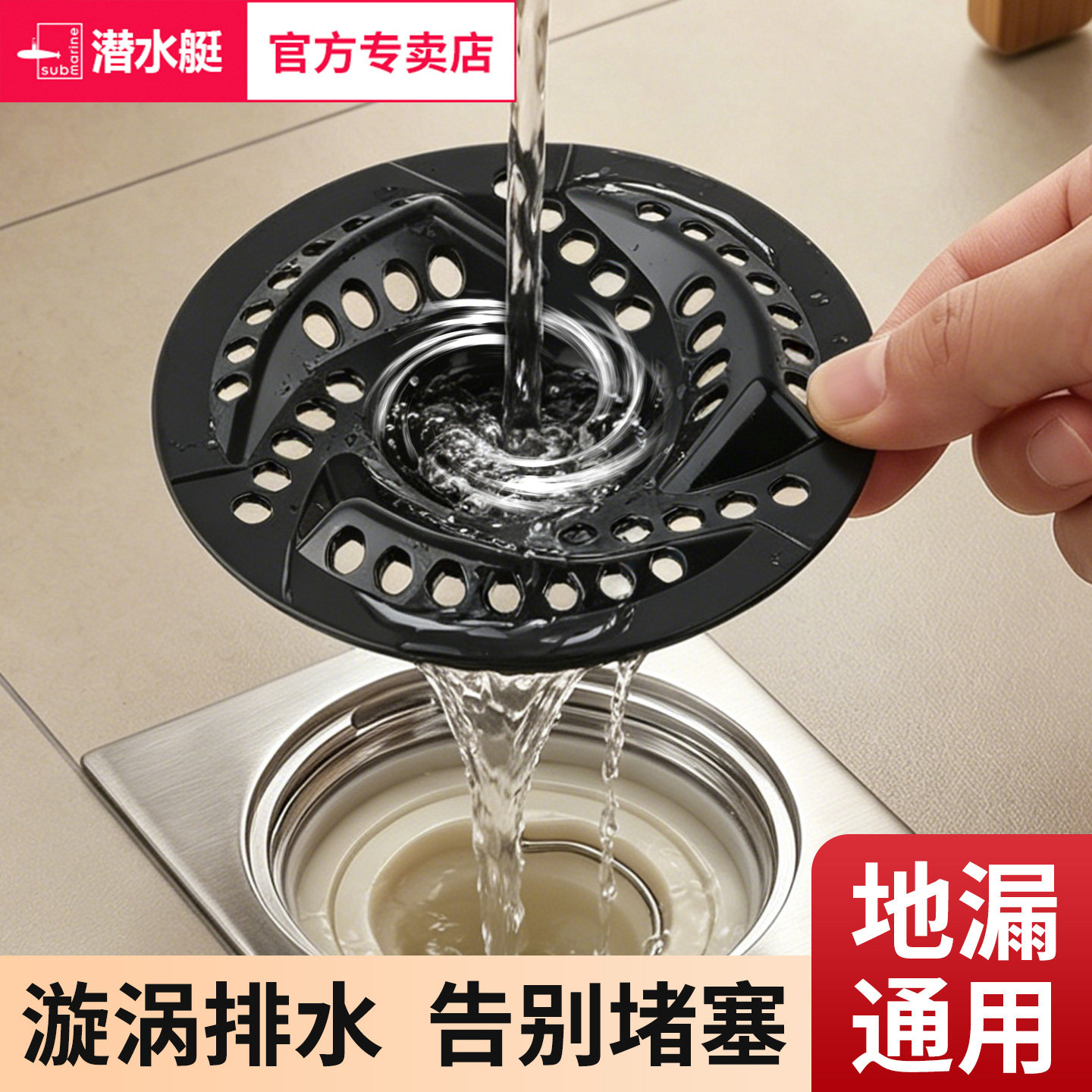 潜水艇地漏过滤网卫生间地漏防毛发头发通用浴室下水道防堵塞神器