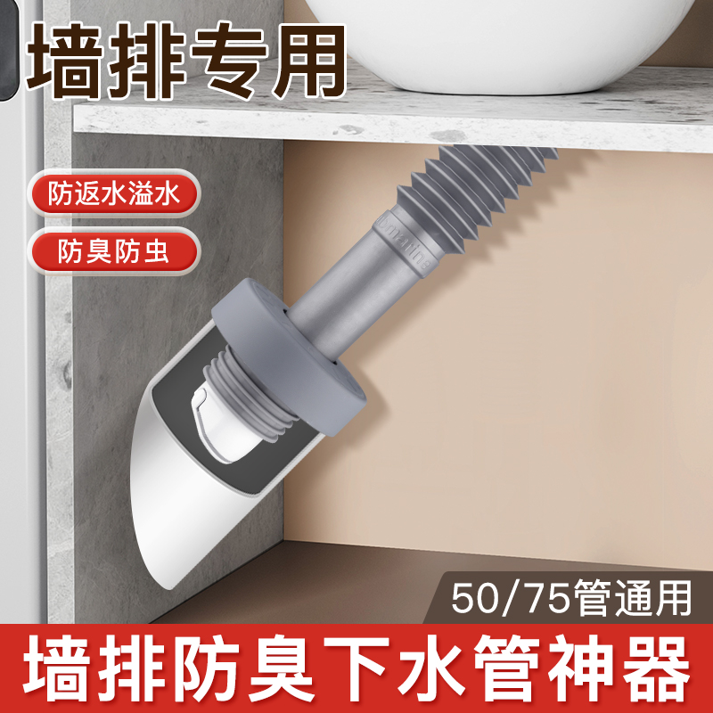 密封塞防返臭墙排下水管潜水艇