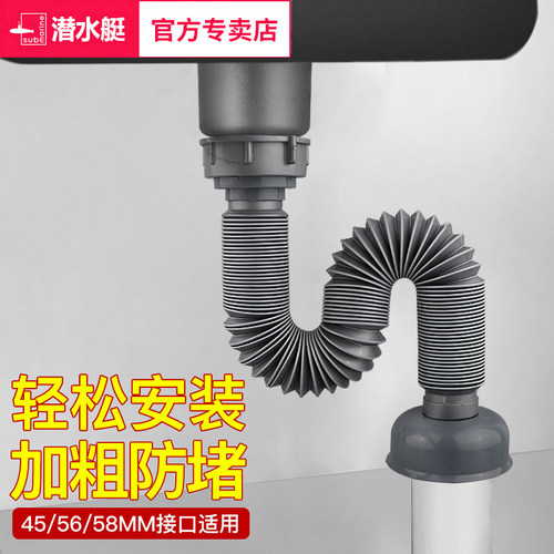 潜水艇厨房洗菜盆下水管配件加长