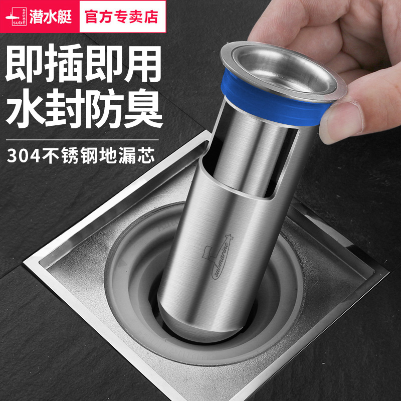 潜水艇深水封地漏防臭器通用