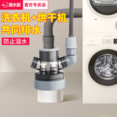 潜水艇洗衣机烘干机下水管二合一三头通海尔小天鹅排水管地漏接头