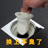 潜水艇50原装 地漏芯防臭内芯下水道防臭防虫地漏专用配件防臭器盖