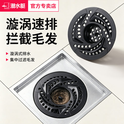 潜水艇地漏拦发网防头发过滤网