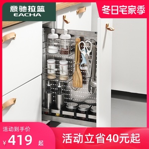 意驰304不锈钢调料调味品厨房橱柜抽屉式工具侧拉篮150 200带阻尼