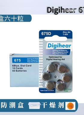 60粒助听器电池675D至力长声PR44原装312D10D13D锌空气纽扣电子