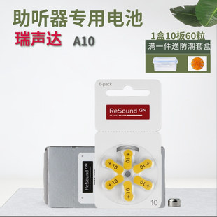 助听器电池A10瑞声达PR70Y原装 进口A312A13A675锌空气纽扣电子