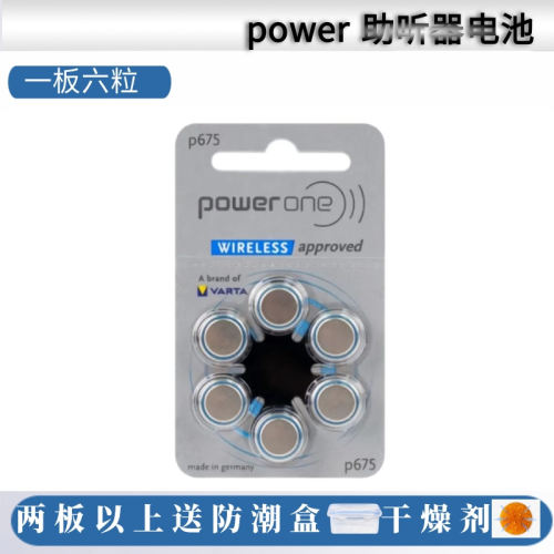 power助听器电池P675/A675/E675德国进口PR44纽扣电子1.45V