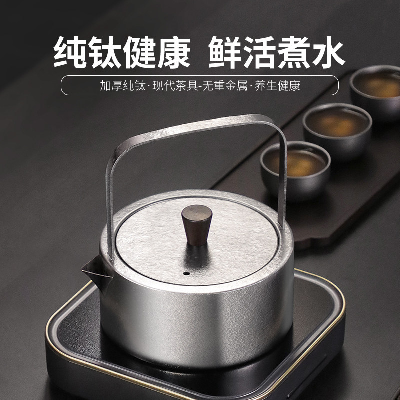 纯钛煮茶壶烧水壶泡茶专用碳火炉电陶炉器具户外露营茶壶围炉煮茶