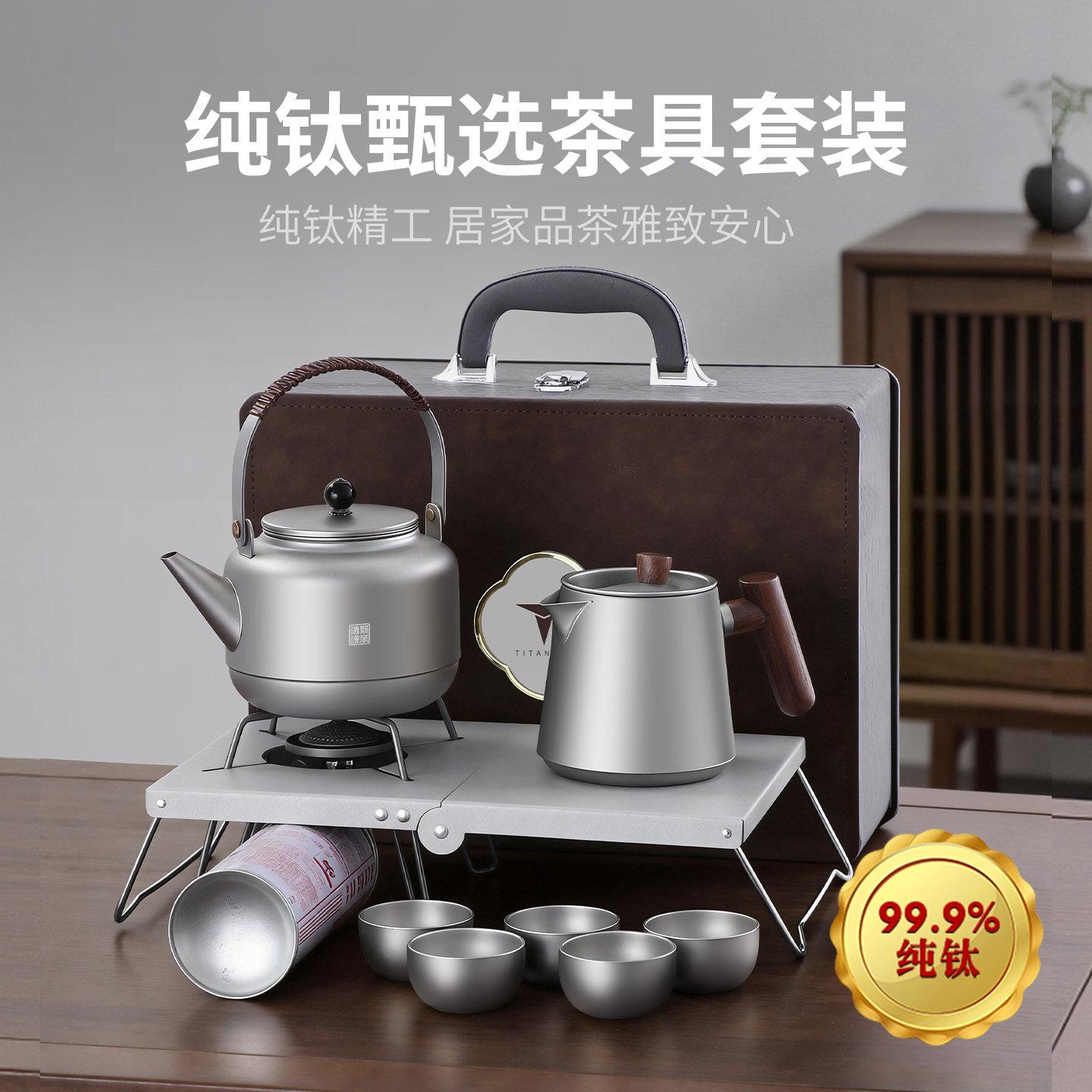 纯钛茶具套装家用烧水煮茶壶轻量化旅行茶具高档便携泡茶器茶杯