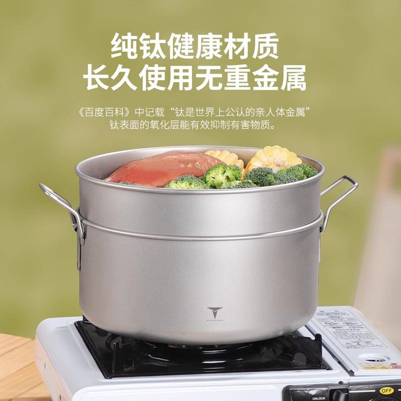 纯钛户外汤锅套装一体收纳超轻可携式旅行露营装备可明火加热蒸锅