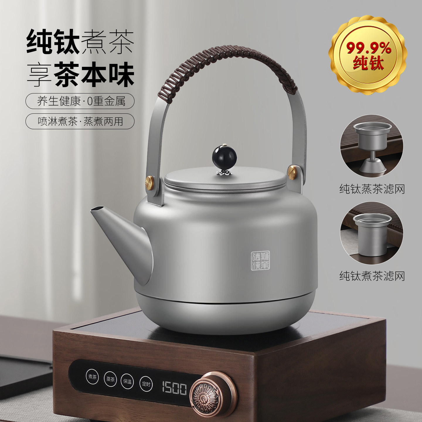 纯钛轻晏煮茶壶高端煮茶器黑晶炉茶具套组家用提梁烧水壶泡茶专用