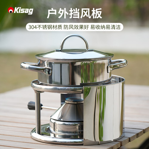 瑞士Kisag瓦氏炉通用款挡风板