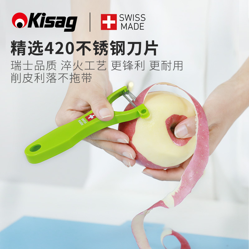 瑞士kisag进口水果打皮器削皮器