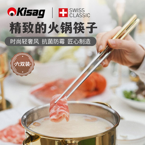 Kisag瑞士304不锈钢轻奢镀金筷子