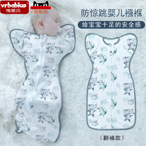 婴儿投降睡袋惊跳襁褓包巾春秋
