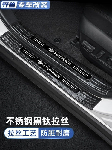 Действие в Toyota Lingfangwei's Threshold Bar Harrier Pedal Accessoriance Accessorian