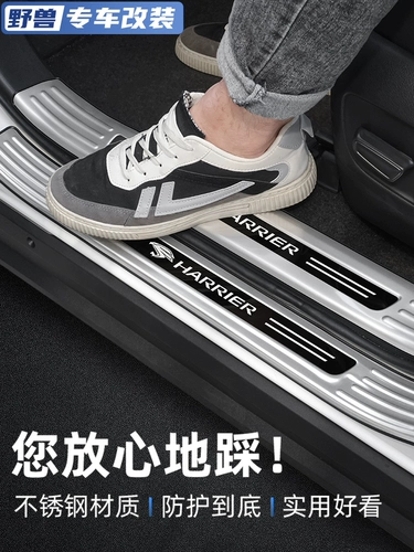 Действие в Toyota Lingfangwei's Threshold Bar Harrier Pedal Accessoriance Accessorian