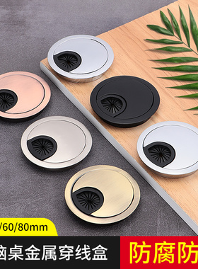 电脑办公桌穿线孔盖板桌面走线过线盒封口盖开孔开洞书桌装饰圈孔