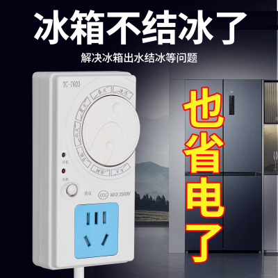 冰箱温控器节能省电智能全自动