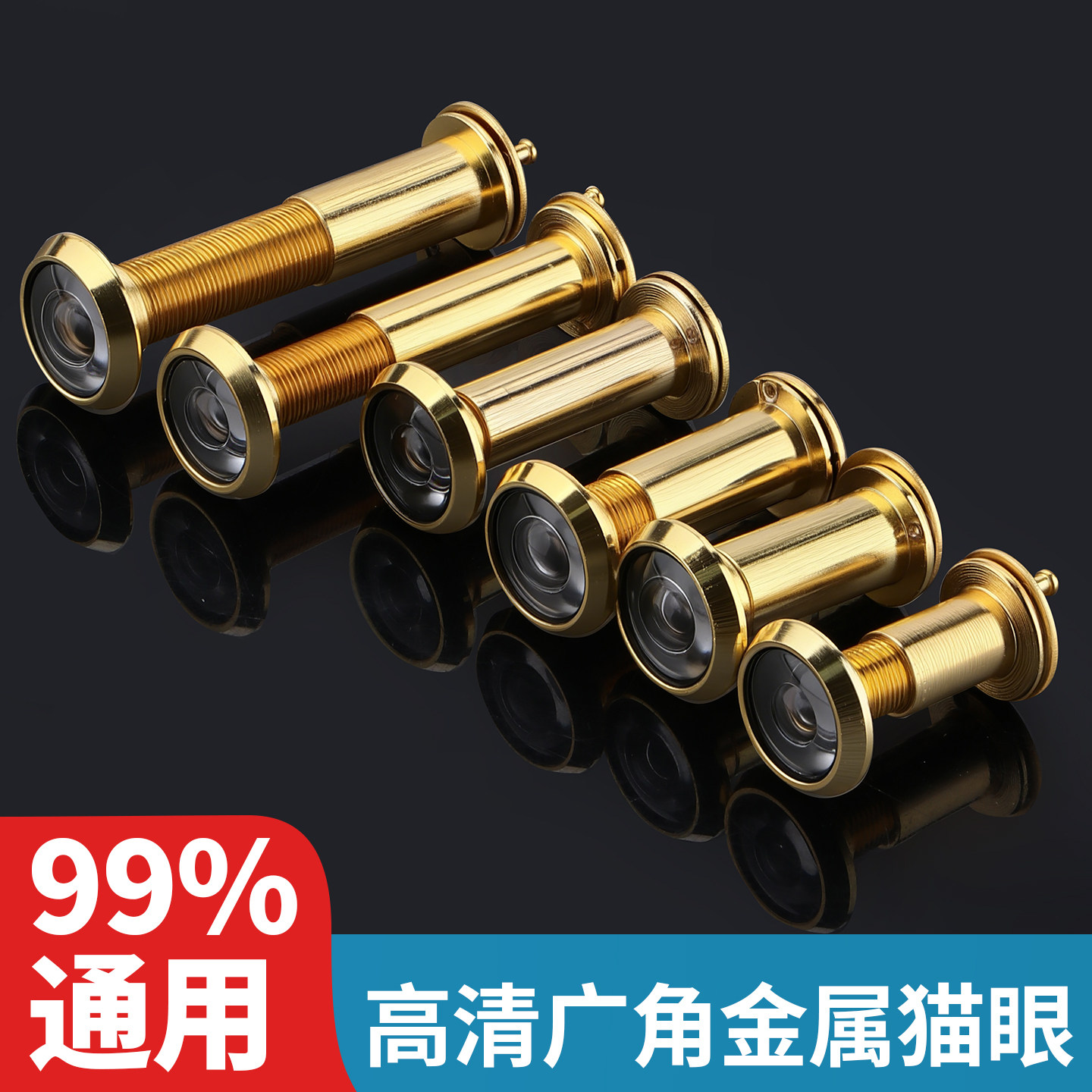 猫眼门镜摄像头门铃防盗门通用家用遮挡盖堵孔可视防撬入户门万能