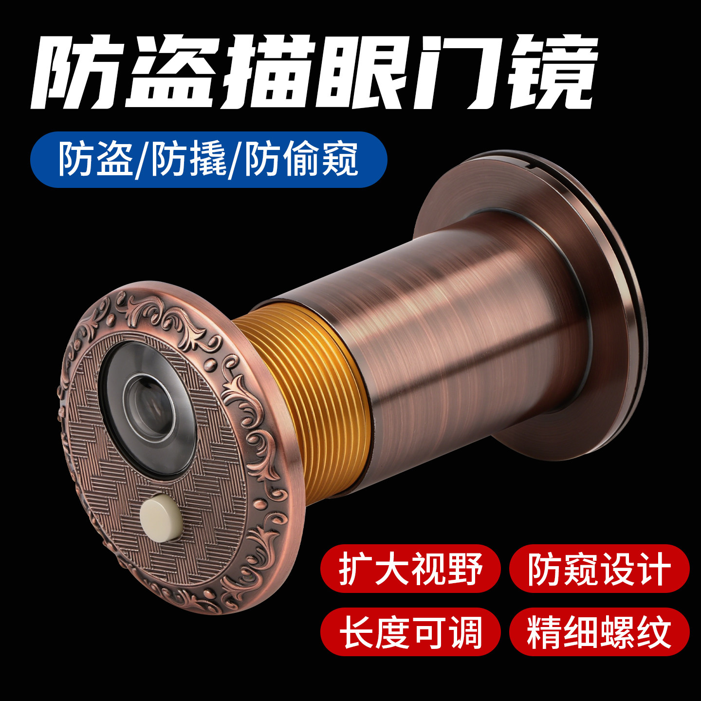 防盗门猫眼家用猫眼门铃二合一入户门猫眼带门铃猫眼门镜可视监控