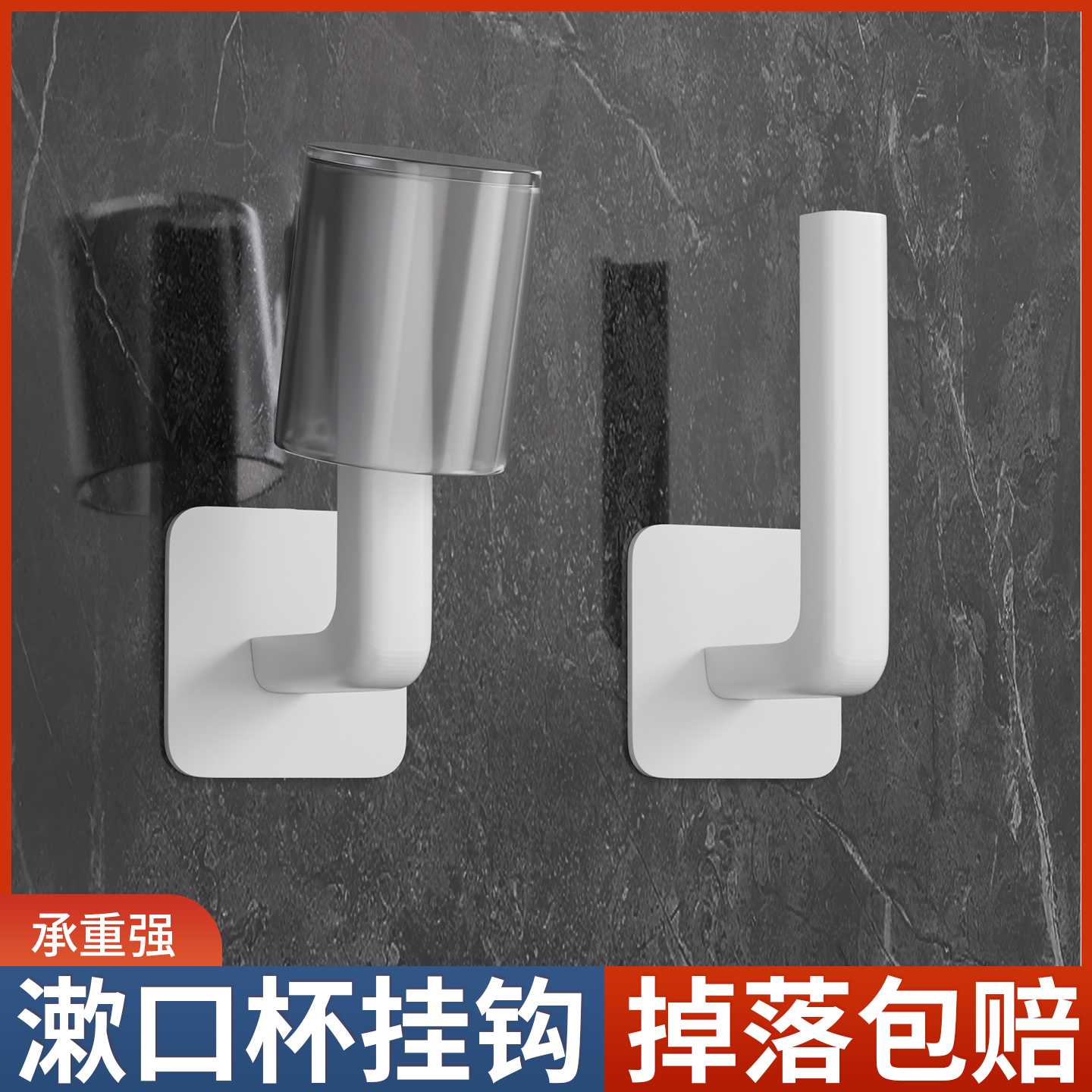 免打孔漱口杯挂钩水杯架子