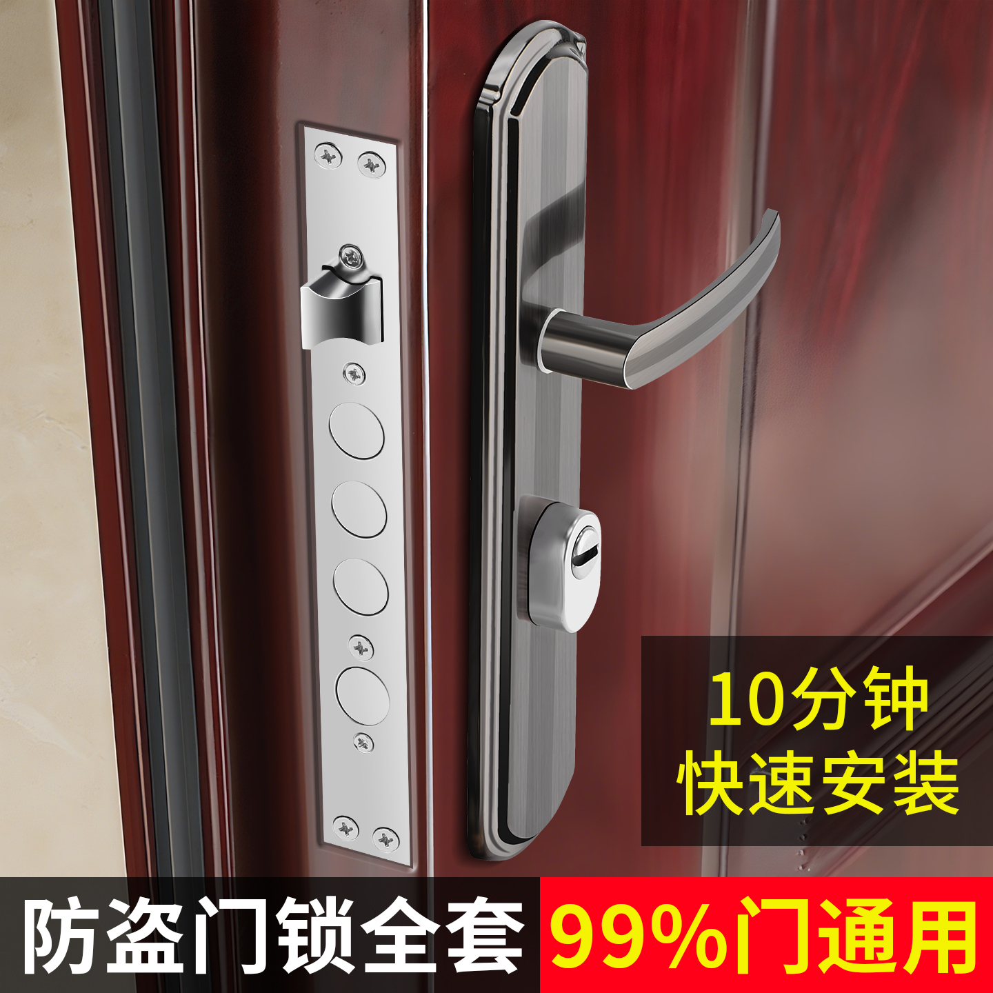 防盗门锁全套家用通用型老式不锈钢面板门把手入户大门铁门机械锁