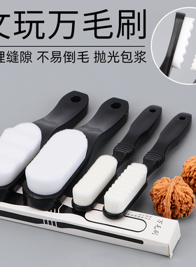 万毛刷文玩刷子核桃专用大小号平面波浪软毛刷金刚菩提子手串神器