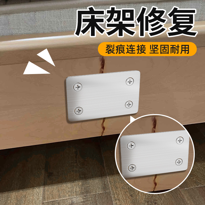 床架修复家具连接件固定配件