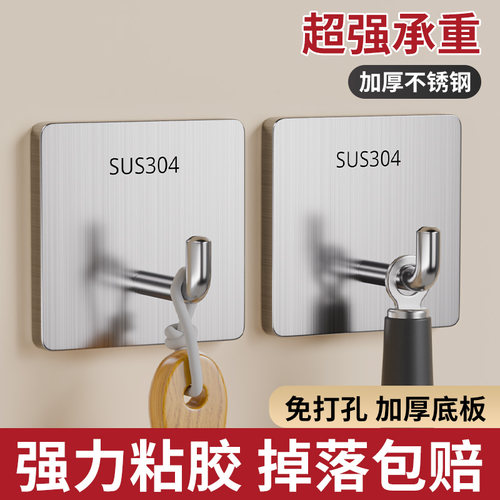厨房菜板不锈钢强力承重粘钩