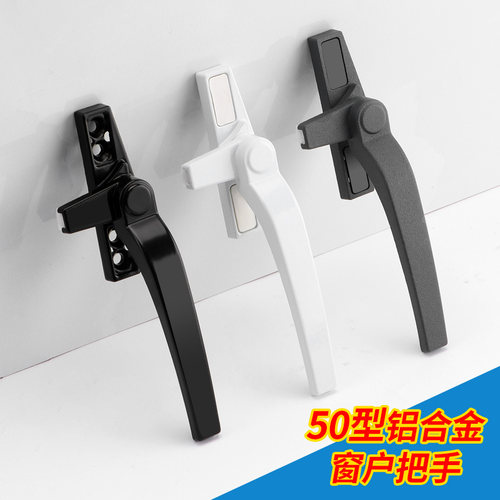 窗户把手50型铝合金门窗38型锁扣