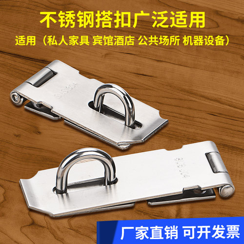 加厚不锈钢锁扣门栓搭扣