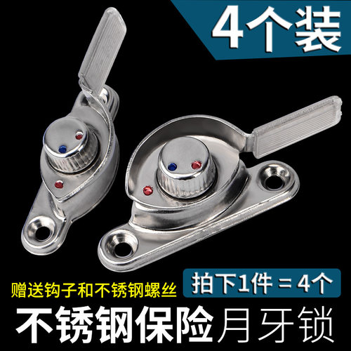 不锈钢月牙锁塑钢窗铝合金门窗锁