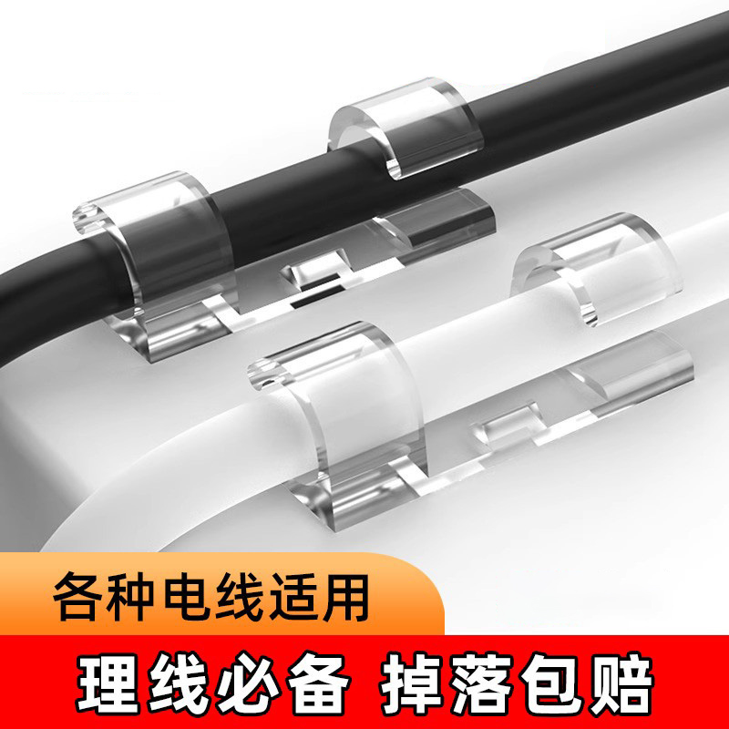 免打孔理线器电线收纳走线神器