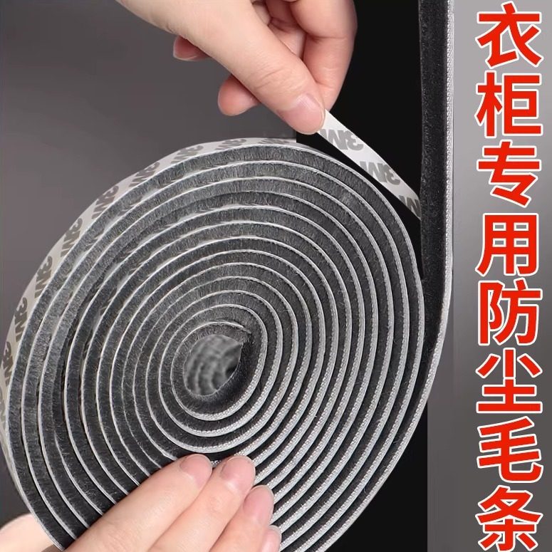 衣柜推拉门密封条防尘防蚊虫胶条移门窗户缝隙门缝防撞条减震毛条