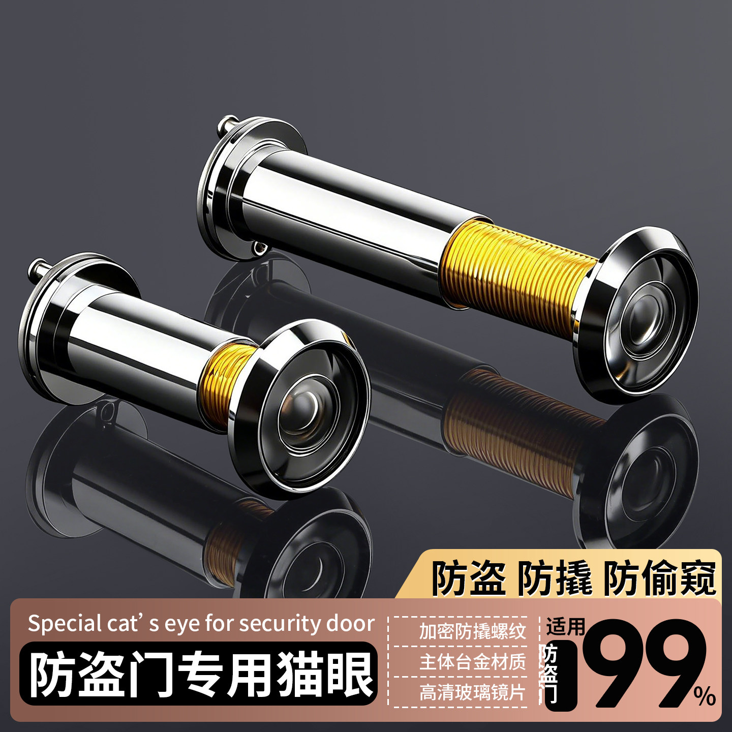防盗门猫眼门镜家用高清摄像头门铃堵孔通用二合一防盗入户门监控