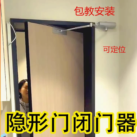隐形门闭门器内开隐形门专用