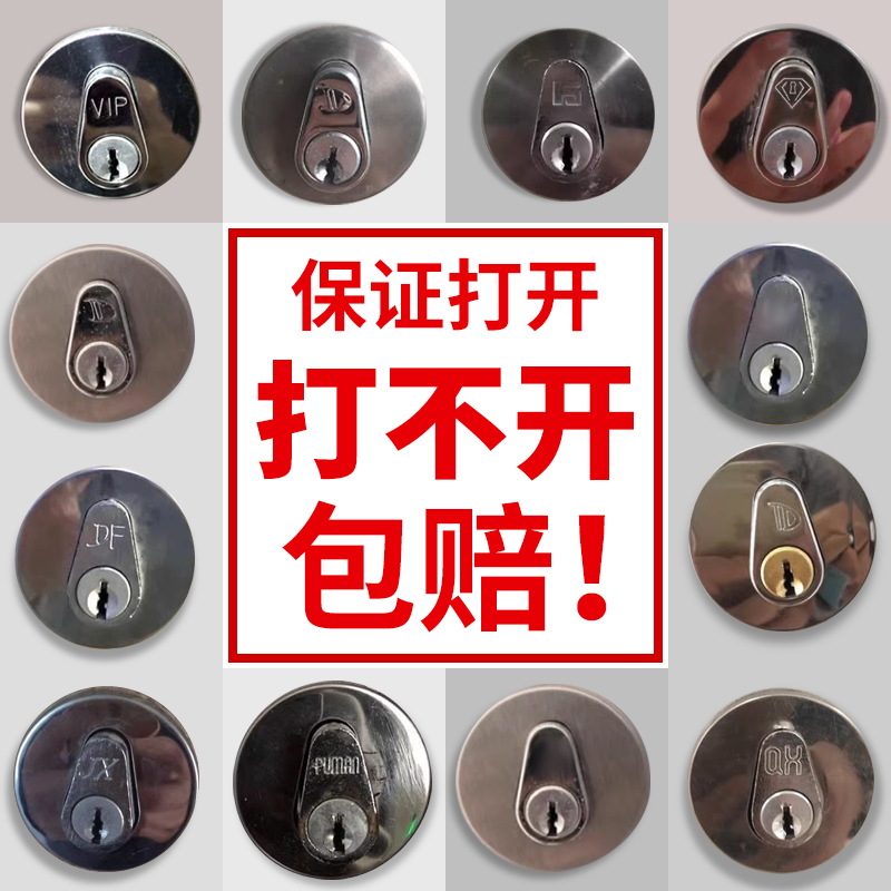 小区楼道水电井管道井通用钥匙